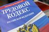 О трудоустройстве граждан Украины